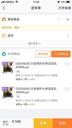 免費倉庫進銷存軟件手機版 技術(shù)創(chuàng)新驅(qū)動高效銷售